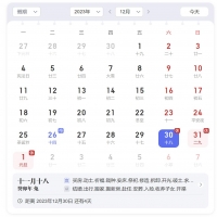 元旦新年快樂！